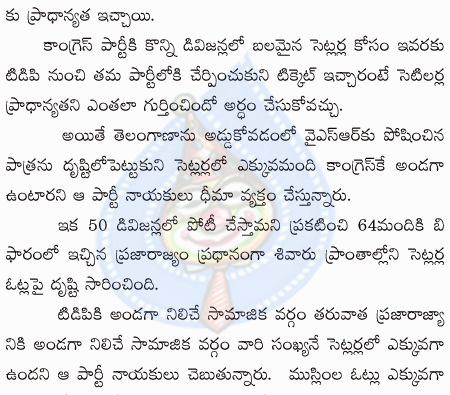 greater hyd elections,setilars,tdp,congress,loksatta,prp